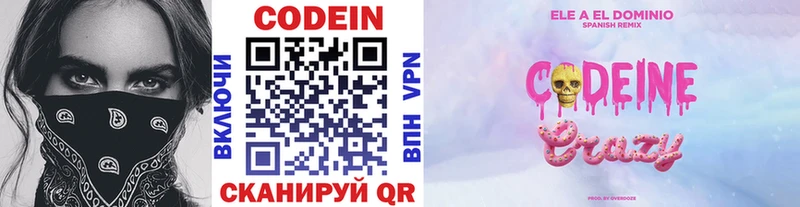 Кодеиновый сироп Lean Purple Drank  darknet состав  Неман 