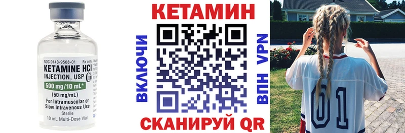 КЕТАМИН VHQ  наркота  Неман 